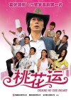 Desires of the Heart (2008)