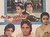 Kootu Puzhukkal (1987)