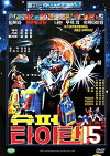 Wonder of Frontier (1983)