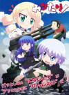 Military! (2015)