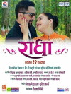 Radha (2016)