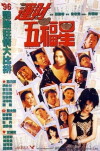 Wan choi ng fuk sing (1996)