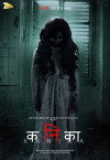 Kanika (2017)