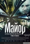 The Major (2013)