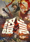 Die Orden hängen in der Hölle (1974)