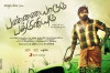Pannaiyarum Padminiyum (2014)