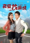 Inborn Pair (2011)