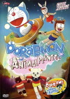 Doraemon: Nobita and the Animal Planet (1990)