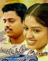Yaaruku Yaaro (2007)
