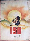 Gitanjali (1989)