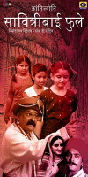 Krantijyoti Savitribai Phule (2016)