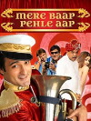 Mere Baap Pehle Aap (2008)