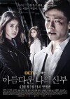 My Beautiful Bride (2015)