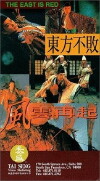 China Swordsman (1993)