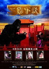 World Second (2007)