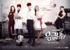Emergency Couple (2014)