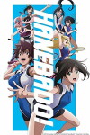 Hanebado: The Badminton Play of Ayano Hanesaki! (2018)