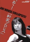 House of Dead (2004)