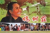 Locust Tree Village (1962)
