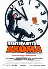 Extended Play (2006)