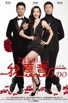 I Do (2012)
