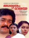 Amritamgamaya (1987)
