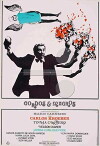 Gordos e Magros (1976)