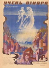 The Doctor's Pupil (1984)