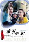 Proposal (2014)