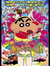 Kureyon Shin-chan: Densetsu o yobu odore! Amîgo! (2006)