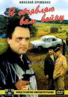 Ya obyavlyayu vam voynu (1990)