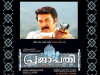 Prajapathi (2006)