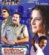 Balram vs. Tharadas (2006)