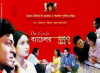 Bachelor (2004)