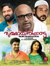 Sukhamayirikkatte (2016)