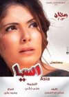 Asia (2013)