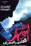 Gipsy Angel (1990)