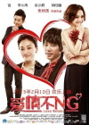 Love Retake (2013)