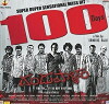 Dandupalya (2012)