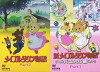 New Maple Town Story (1987)