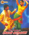 Aval Varuvala (1998)