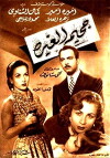 The Hell of Jealosy (1953)
