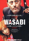 Wasabi - Ein Bulle in Japan (2001)