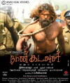 Naan Kadavul (2009)