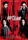 Heartfall Arises (2016)