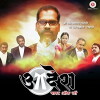 Aadesh the Power of Law (2017)
