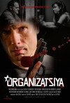 Organizatsiya (2015)