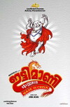 Ittimaani: Made in China (2019)