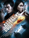 Assassins' Code (2011)