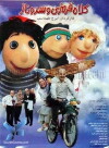 Kolah Ghermezi and Sarvenaz (2002)